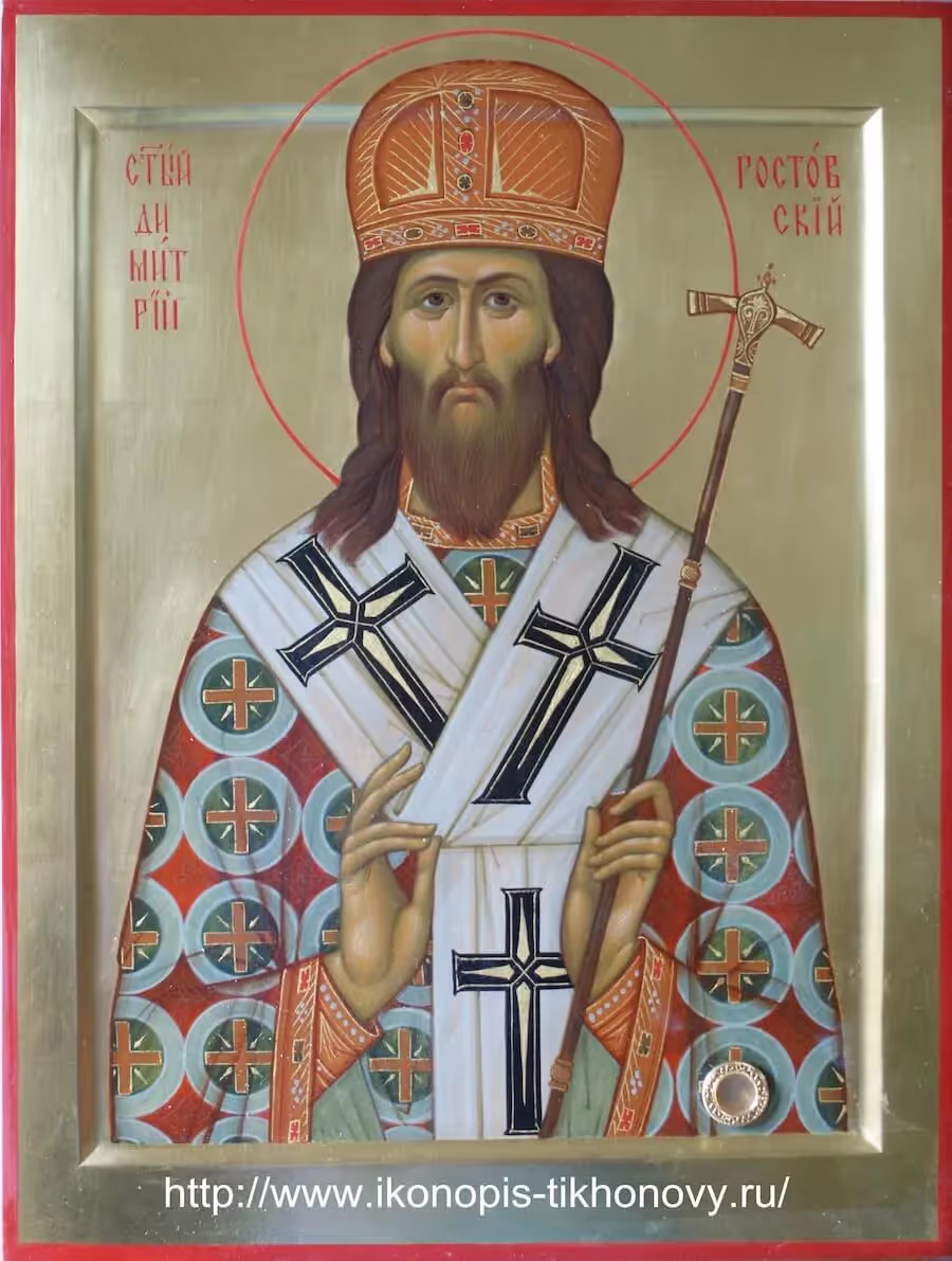 Icon of Saint Demetrius of Rostov