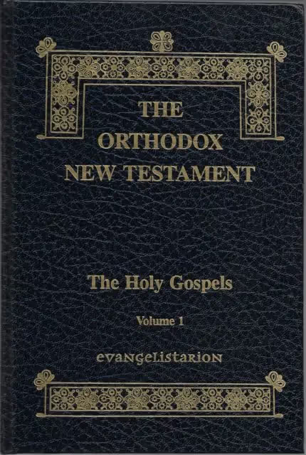 The Orthodox New Testament, Volume One: The Holy Gospels